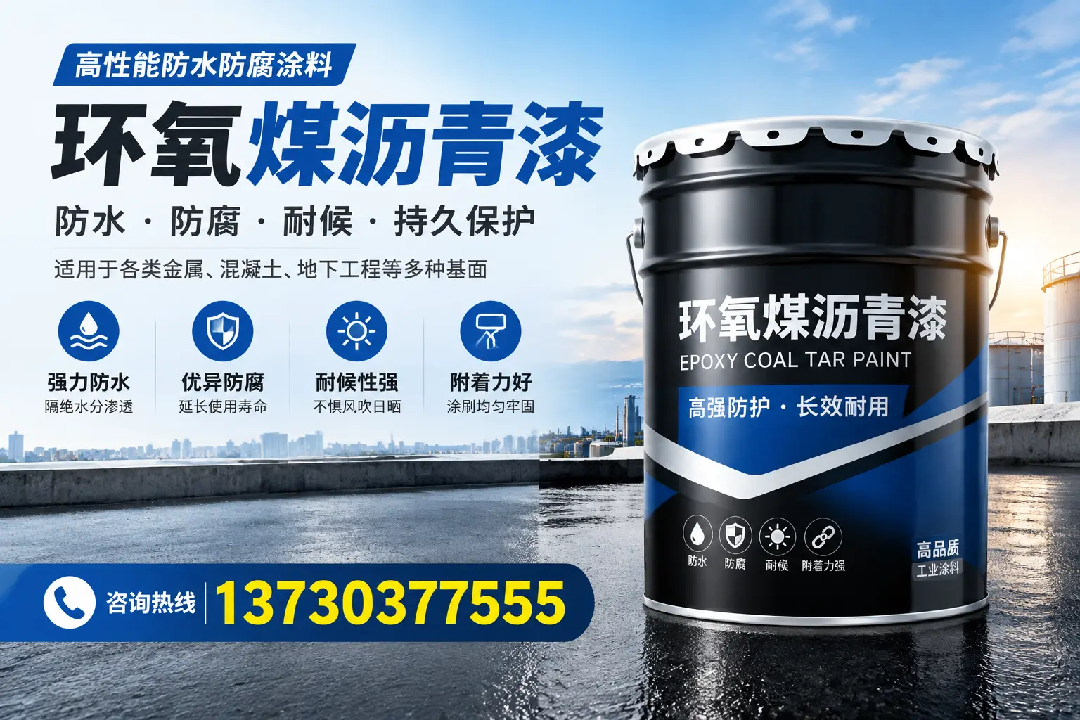 如何判断环氧煤沥青漆的质量？石嘴山消费者指南